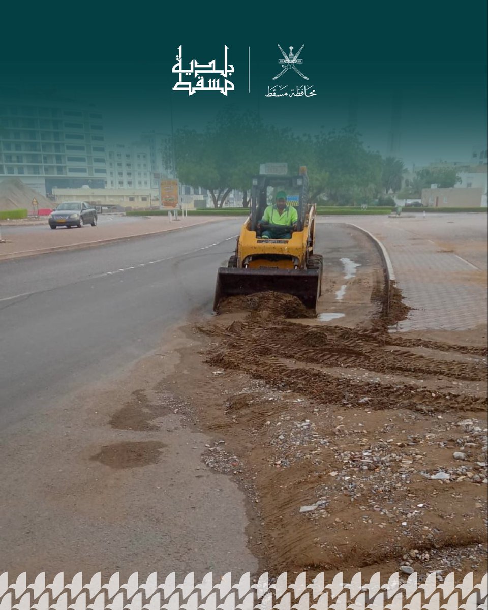 بلدية مسقط tweet media