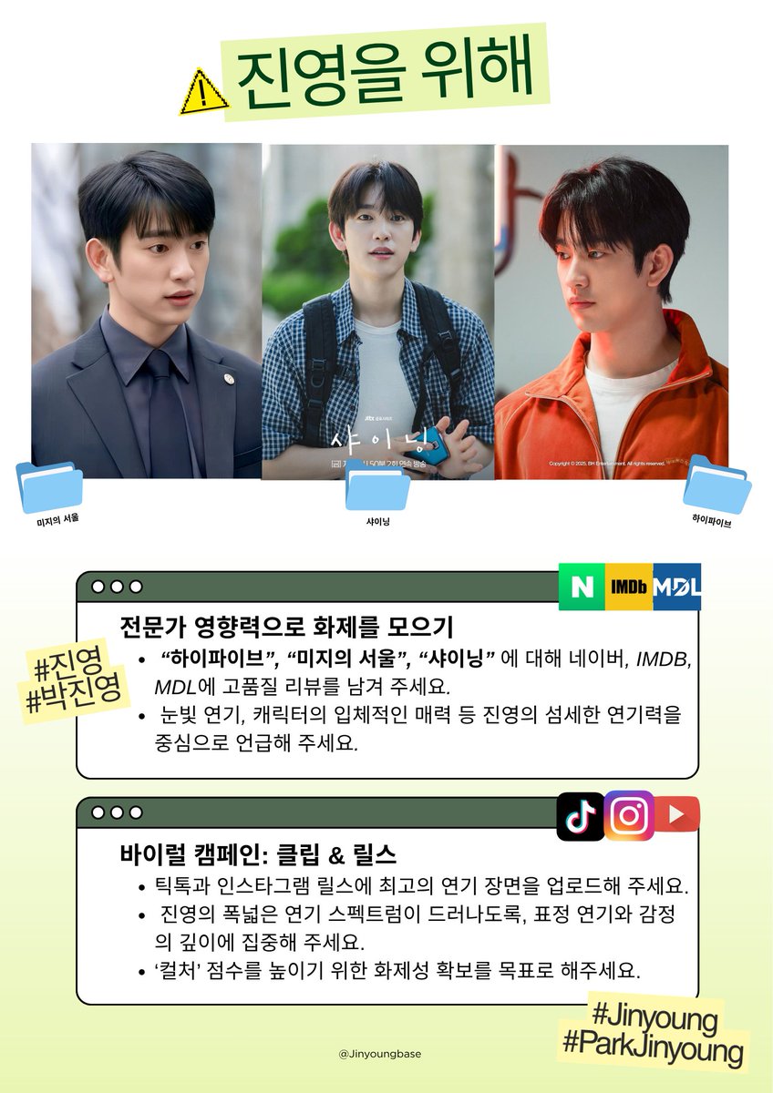 Jinyoung Base tweet media