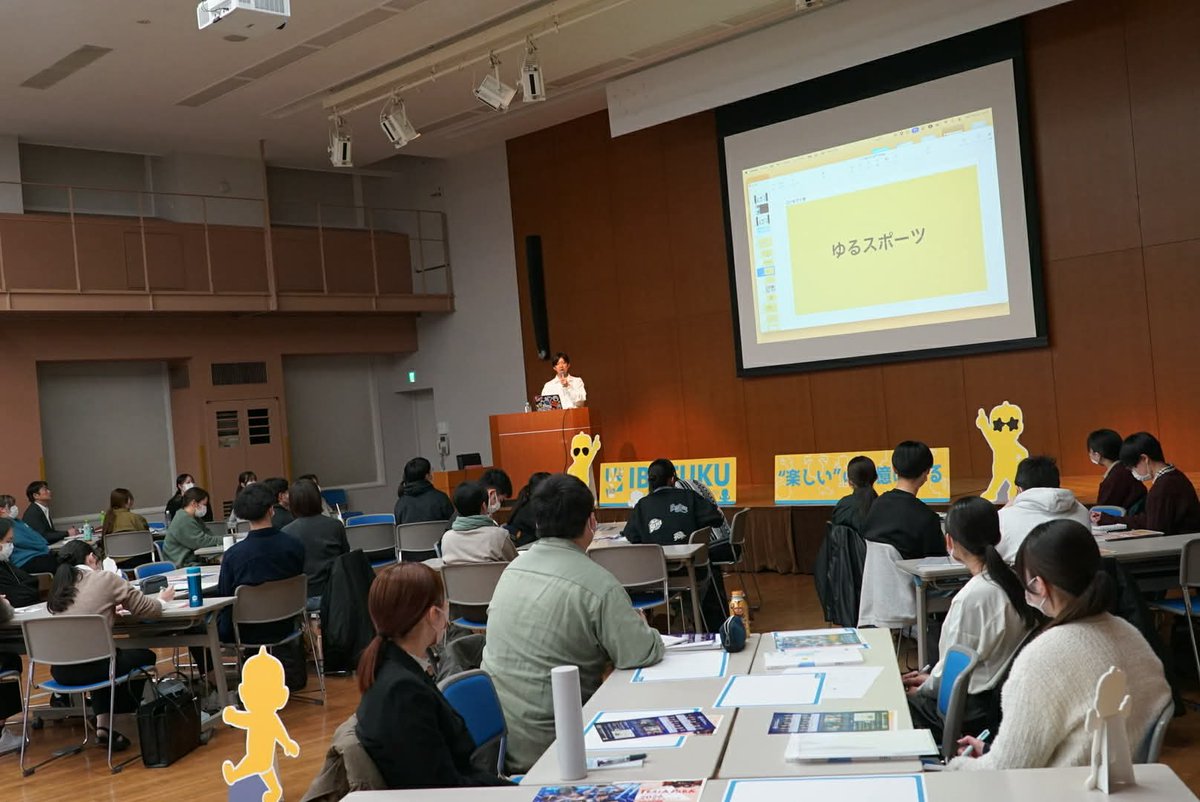 澤田智洋｜世界ゆるスポーツ協会 tweet media