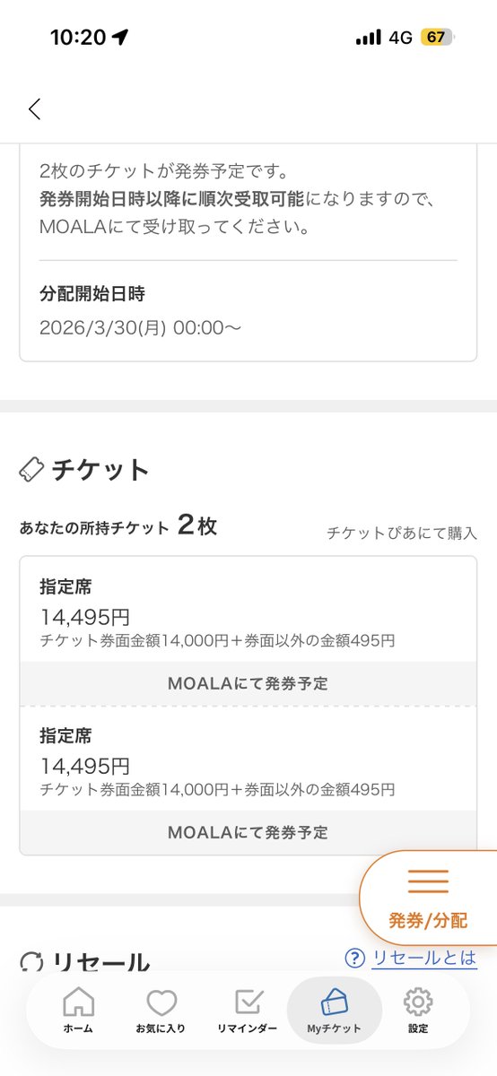 nsyt_1ok69's tweet photo. チケット取れると思ってなくて急遽すぎたので、4月4日のワンオク対バン同行者募集します！なるべく歳近い方だとありがたいです！コメントかいいね貰えたらDM伺うかもですっ
#ONEOKROCK #国立 https://t.co/0GjQ2otgcy
