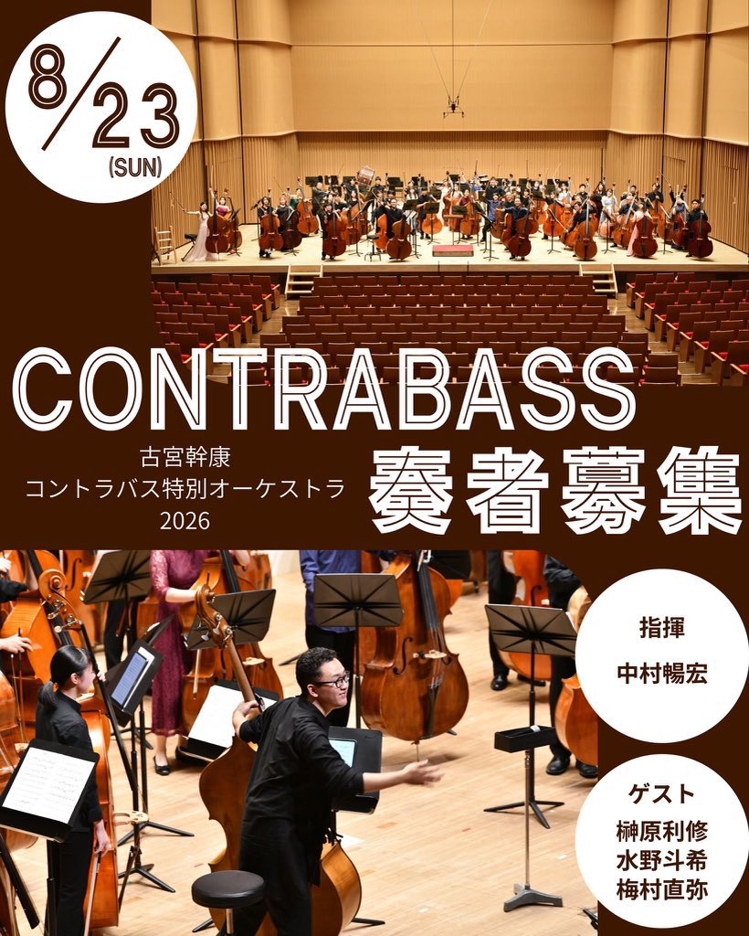 バス男(古宮幹康)🇯🇵 tweet media