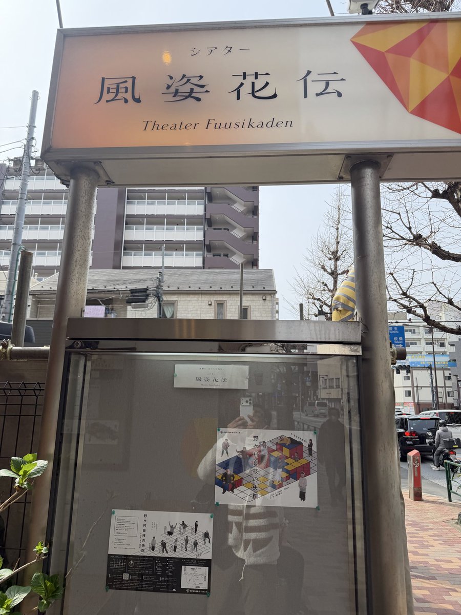 劇団離風霊船 tweet media