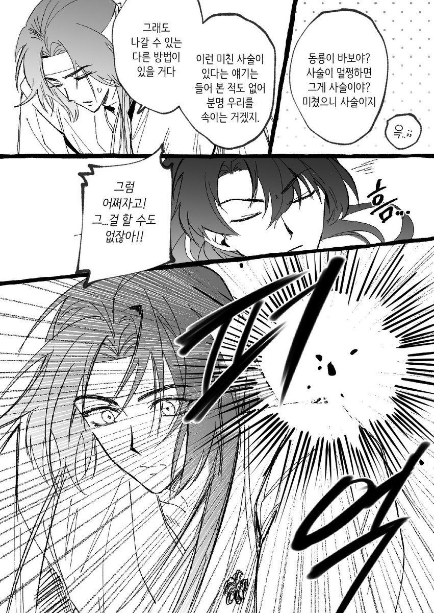 오리도못가서발병났다 tweet media