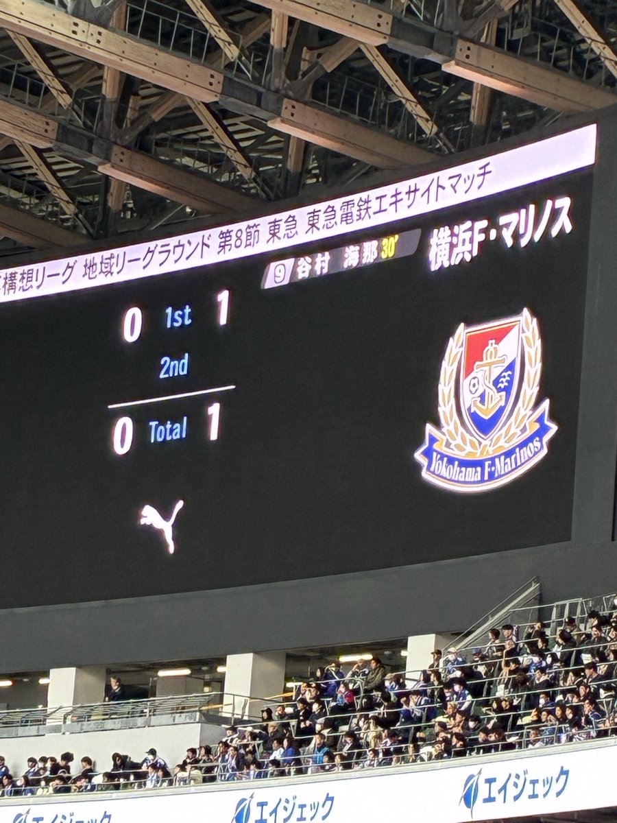 mihaneya1111's tweet photo. 平素は、#いわきFC サポではあるが、今日はマリノスサポ。
そして期待を裏切らない彼のゴール。
熱狂させていただきました⚽️
またマリノスの試合を見たい🌊
#谷村海那
#横浜Ｆマリノス https://t.co/zRnNZyu0Og