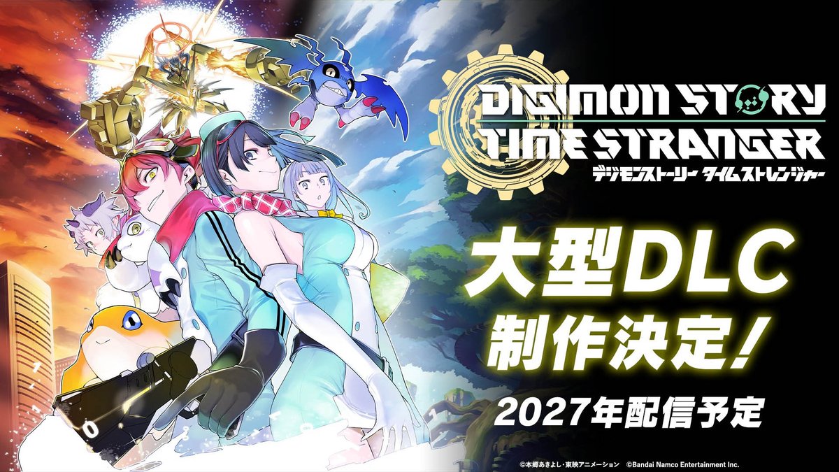 デジモンストーリー タイムストレンジャー」,大型DLCの制作が決定 デジモンストーリー タイムストレンジャー」,大型DLCの制作が決定
