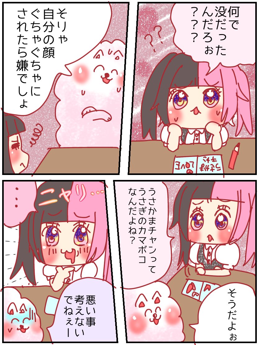 popchan@うさかまチャン tweet media