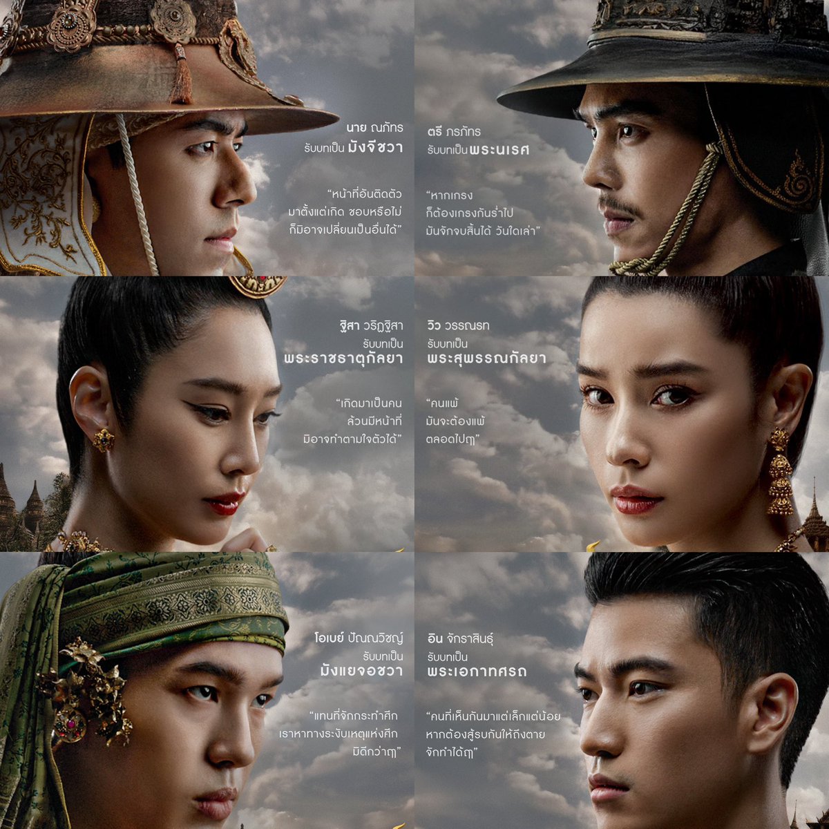 วิธีเชื่อมสายสัมพันธ์ที่ถูกต้อง :
#หงสาวดี