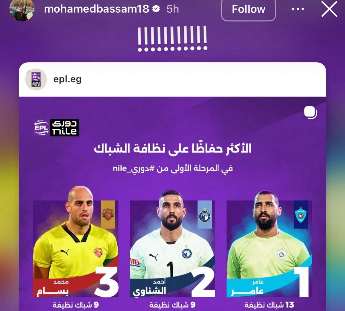 EParena.com tweet media