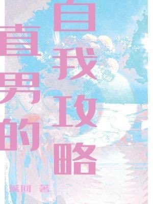 1xianle's tweet photo. ⌗ᆞ› a straight guy's gay crisis 直男的自我攻略 ꒰ ꒱

— author : 落回
— chapters : 54 chapters
— tags : modern, college, school life, roommates, dense protagonist, straight shou

[ currently reading ] https://t.co/R8ljpNFniR