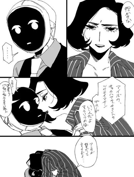 全部俺ぼいどのぼさぼよは色々あった後は進展してほしいね…という特にネタバレのない漫画 