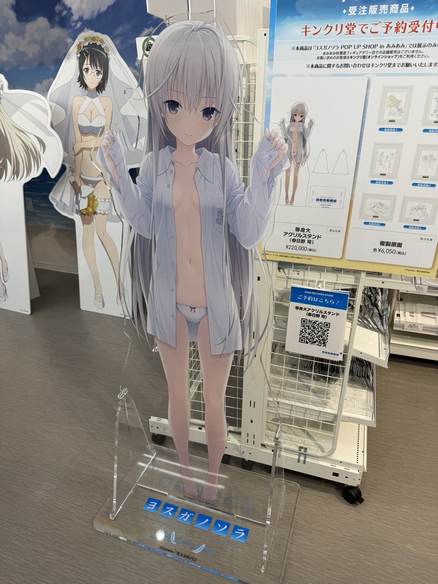 Sphere💖春日野穹 等身大フィギュア 二次受注中！ tweet media