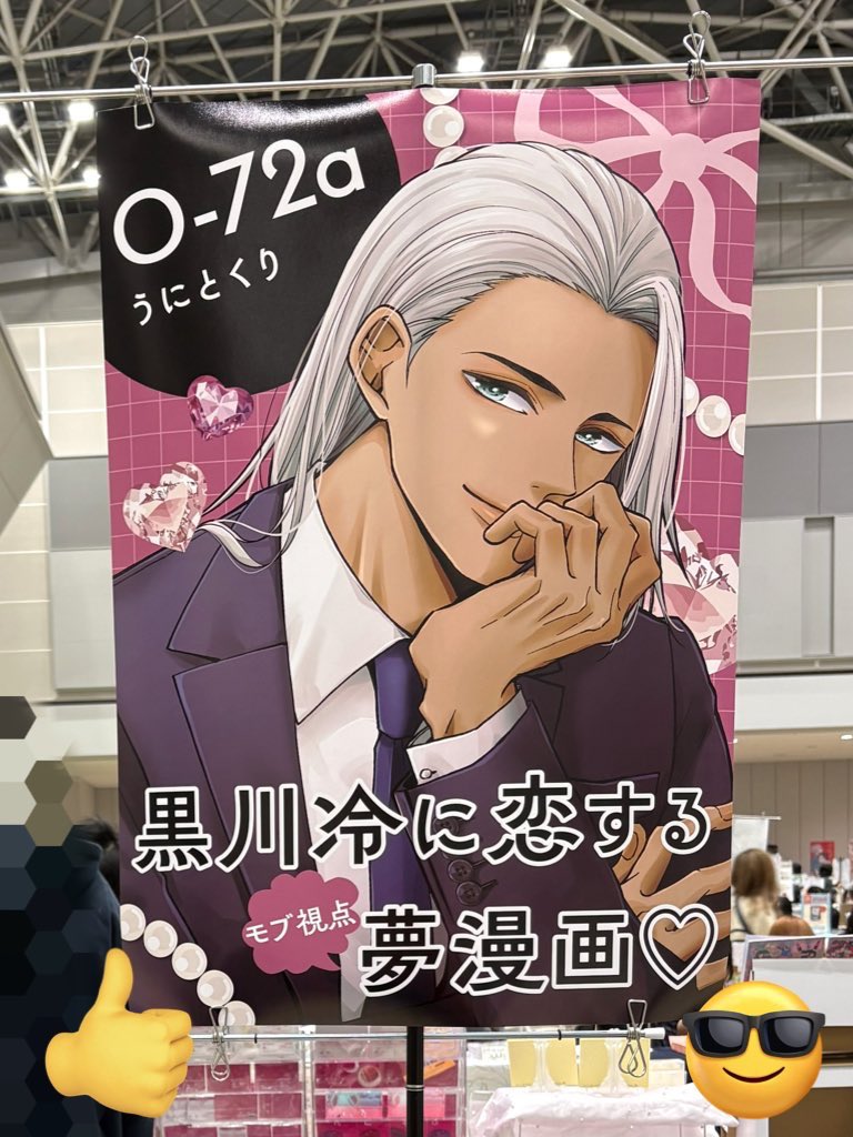 うにぴ tweet media