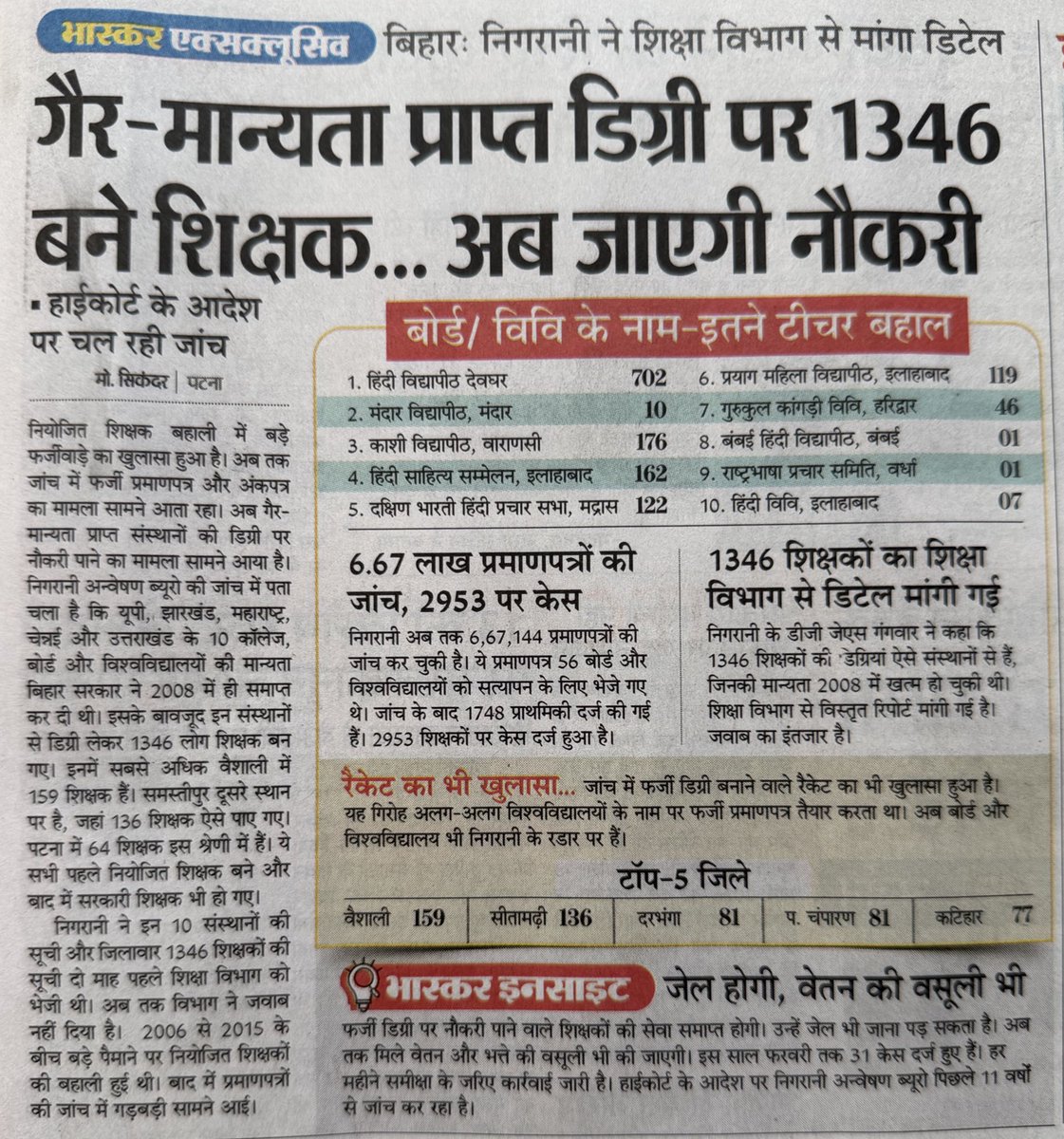 Ashwini Upadhyay tweet media