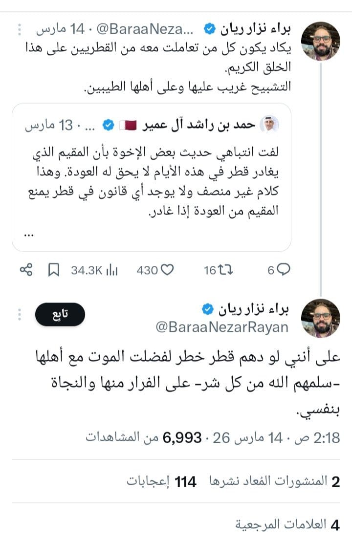 لبابة الهواري tweet media