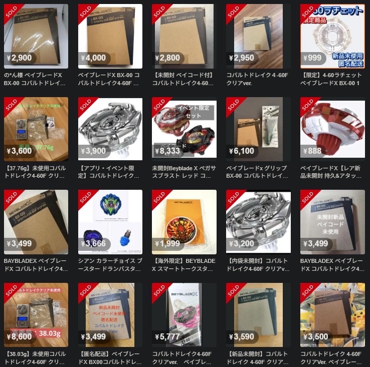 🔥イベント限定ベイブレード、希少価値高そう🔥 4/25(土)登場の 『UX
