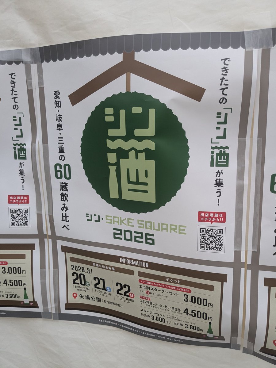 ひで@ポケふたメンテナンス部 tweet media