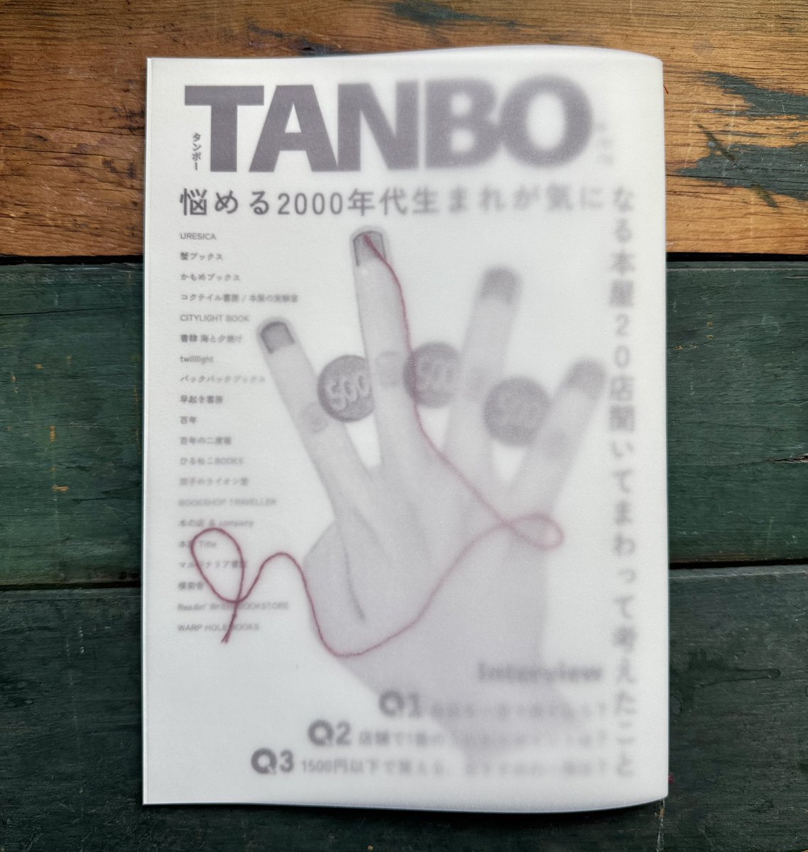 URESICA ウレシカ tweet media