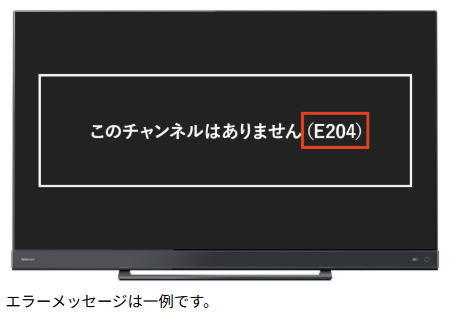 おはようございます！J:COM公式サポートです。 ＼テレビからのエラー