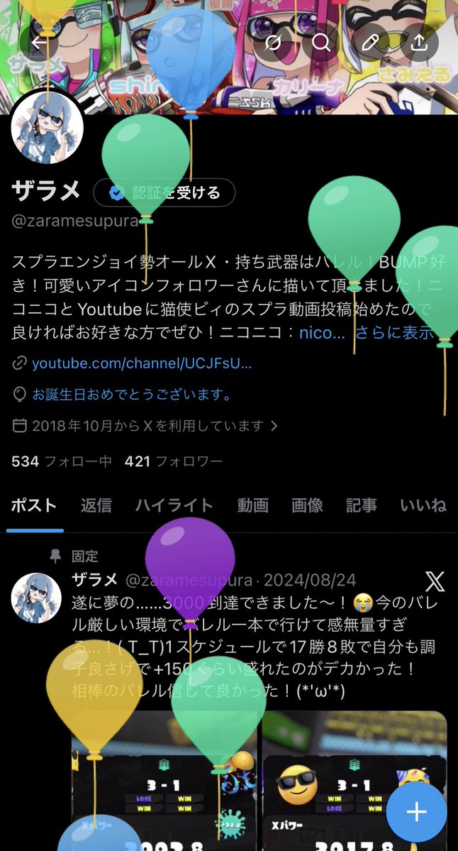 ザラメ tweet media