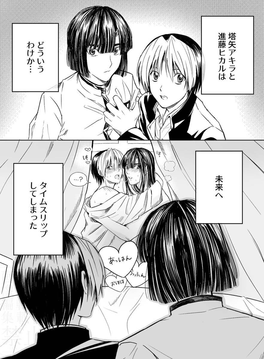Lctmaan_'s tweet photo. タイムスリップのやつ ※アキヒカ https://t.co/U6t8uuVyHn