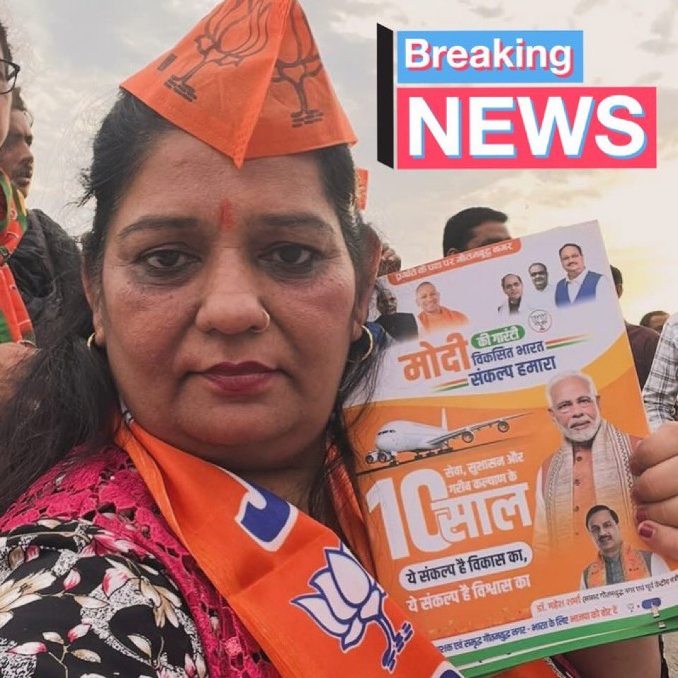 आरोप नहीं, सच्चाई सबके सामने है👇
बीजेपी की कार्यकर्ता और पदाधिकारी बनी प्रायोजित #आम_जनता 
ये तमाशा कब तक चलेगा भाई