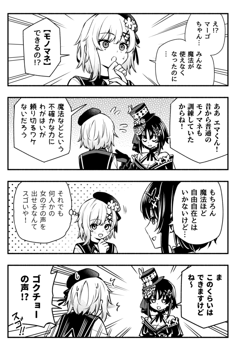 松原剛🚑｜🍬💭｜🍑🐖「魔王令嬢の教育係」コミカライズ連載中 tweet media