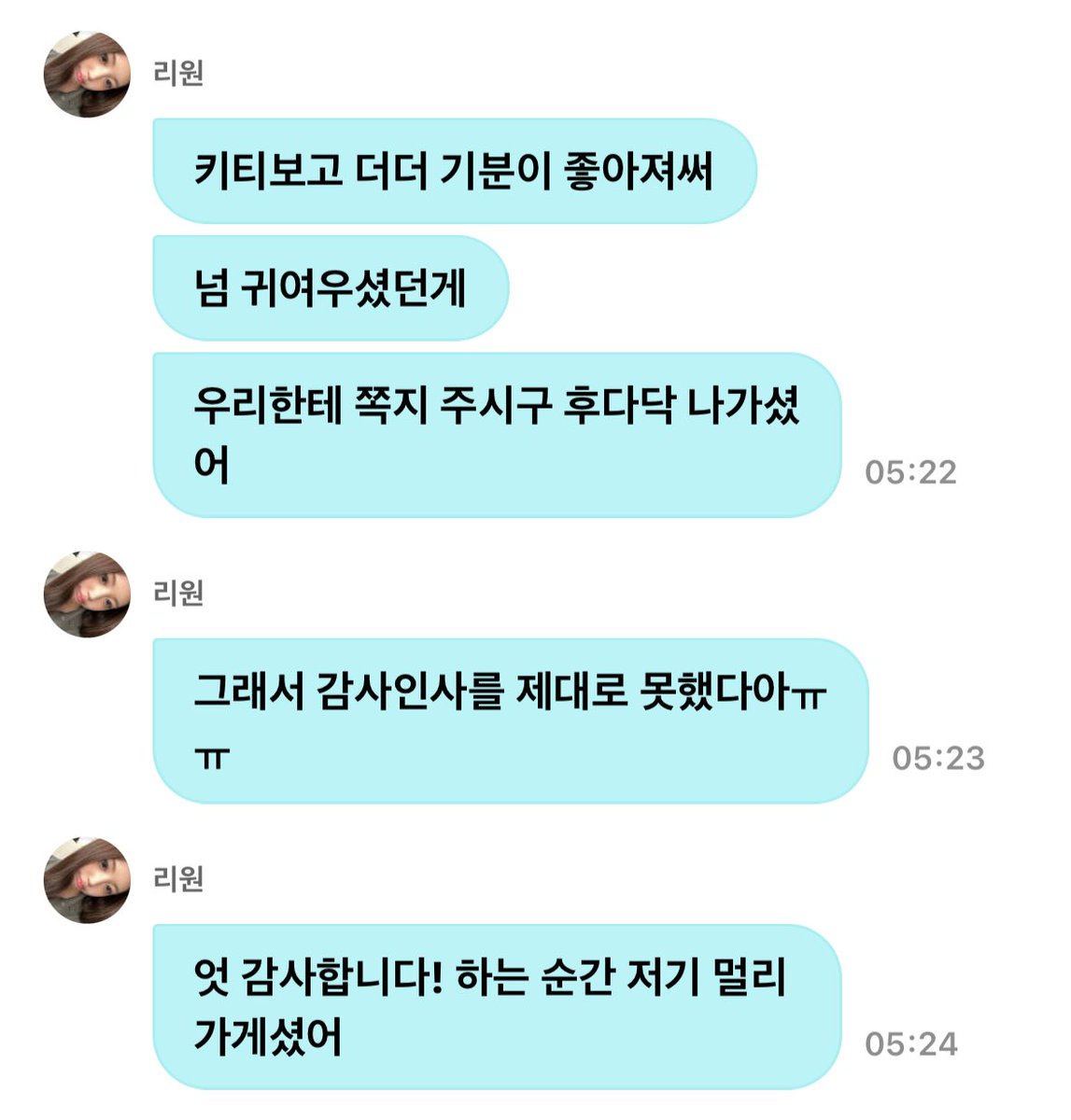리본즈가 감사하다구.. 전해달래요오🩷🩷