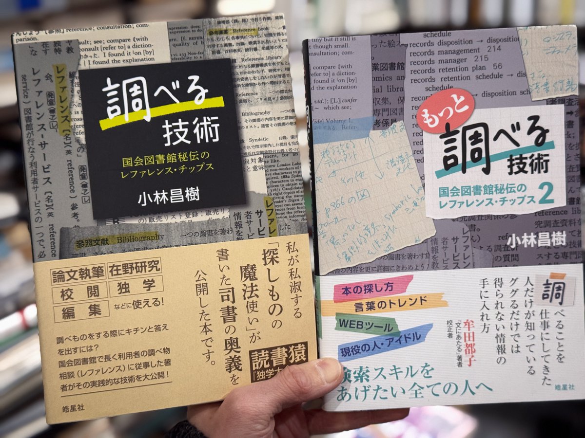 りんてん舎｜詩 短歌 俳句の古本屋 tweet media