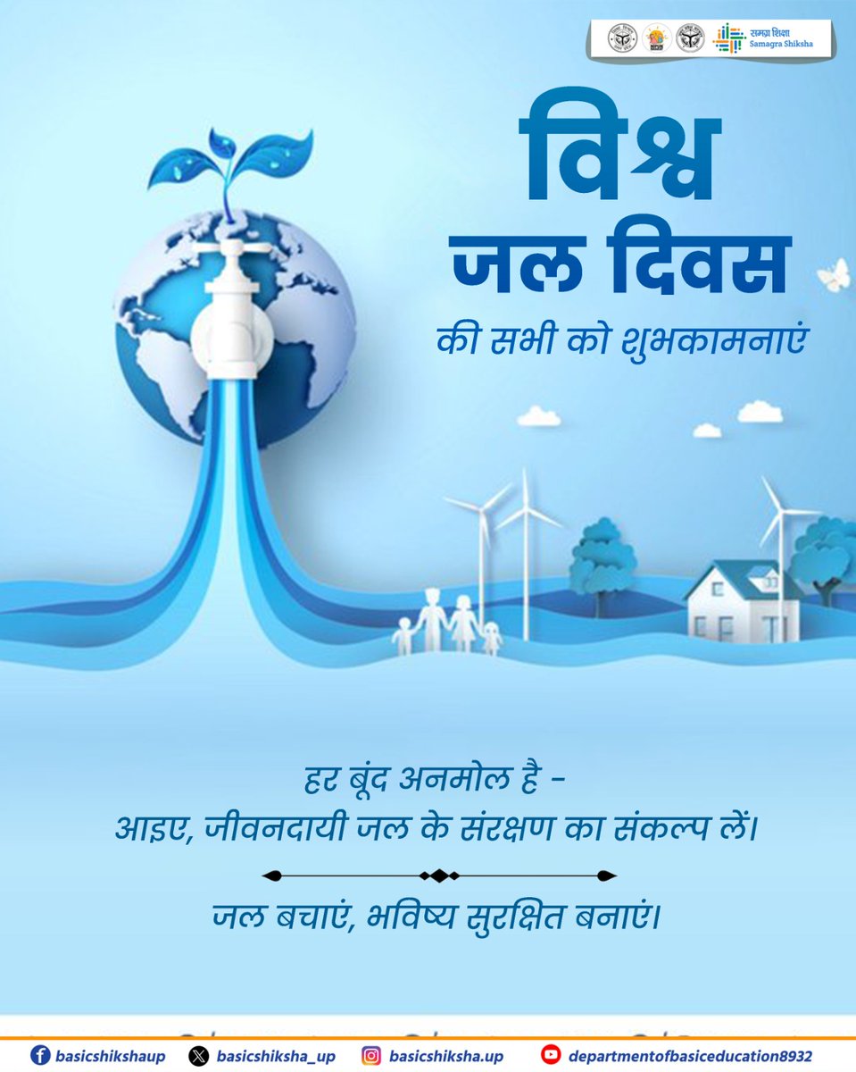 Department Of Basic Education Uttar Pradesh tweet media