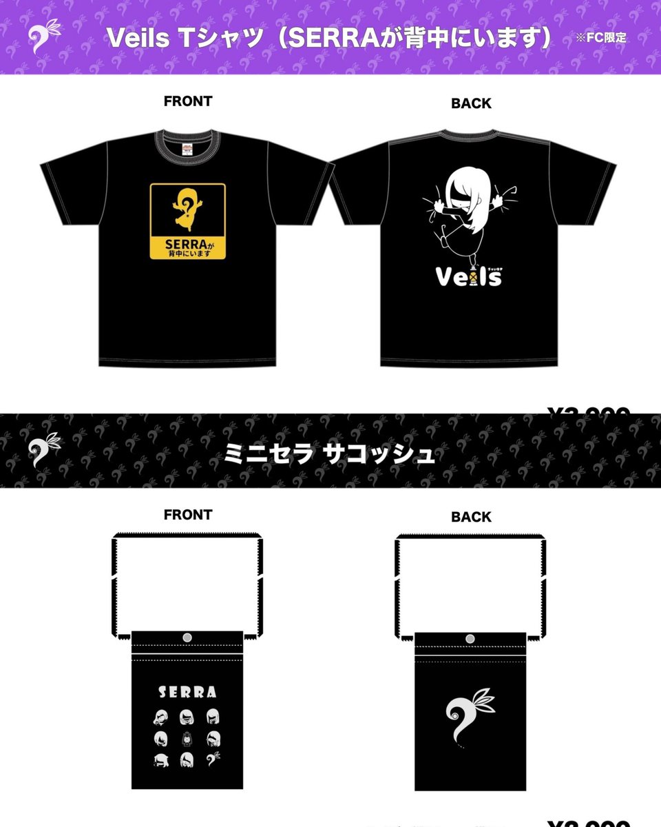 Coca_Veils's tweet photo. #SERRA #Enchain #余韻
#VeilsTシャツ #ミニセラサコッシュ
改めて昨日の戦果ヾ(●´∇`●)ノ
VeilsTシャツとミニセラサコッシュを(σ´∀`)σゲッツ!!
両方あともう1つずつ欲しい…
今ふと思った事がセランタンに乗って拳法使いそうなSERRAさまにも見えてしまって笑っちゃったꉂ(ˊᗜˋ*) https://t.co/ejQnLZWo0V