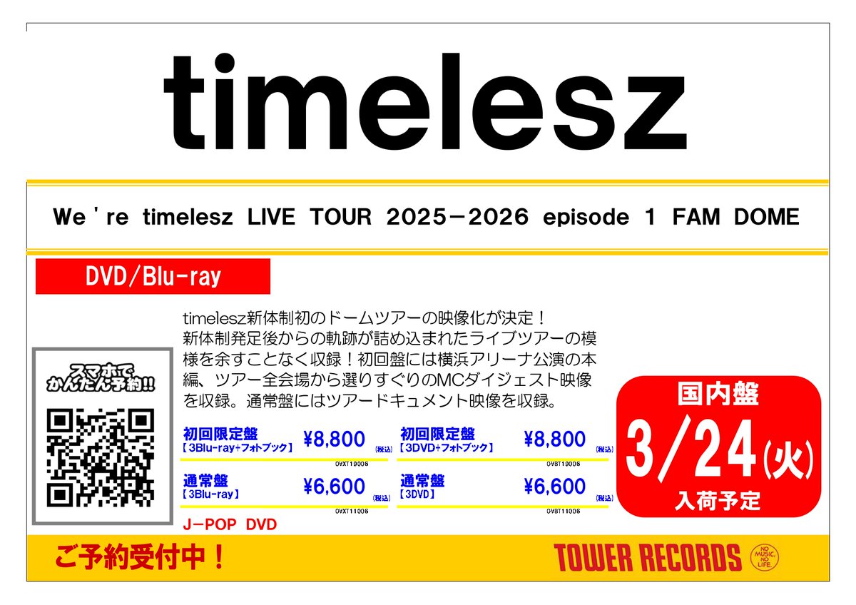 タワーレコード町田店 tweet media