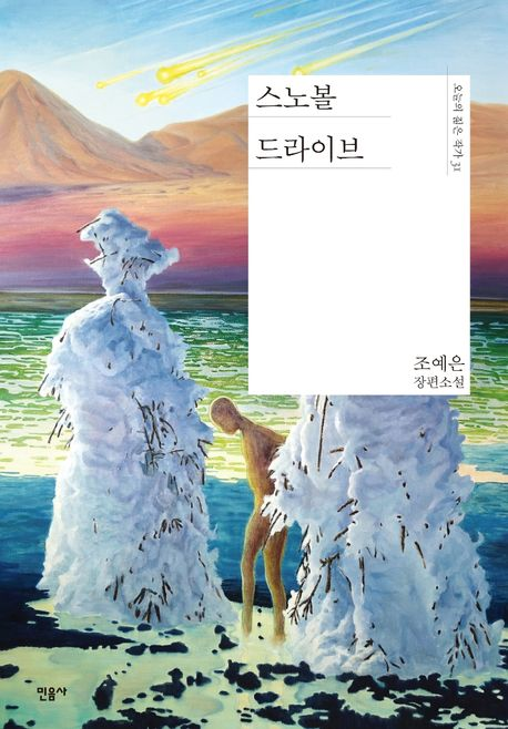 Readingforever_'s tweet photo. 📚⭕️밀리에 있는 책 추천
『테디베어는 죽지 않아』,조예은 
『율의 시선』, 김민서
『이끼숲』, 천선란
『 일억 번째 여름』, 청예 
『인현왕후의 회빙환을 위하여』,현찬양
『버블』,조은오 

📚❌밀리에 없는데 추천 
『 스노볼 드라이브』, 조예은
『우리들의 우주열차』,최해린 https://t.co/BJhEyw7fGy
