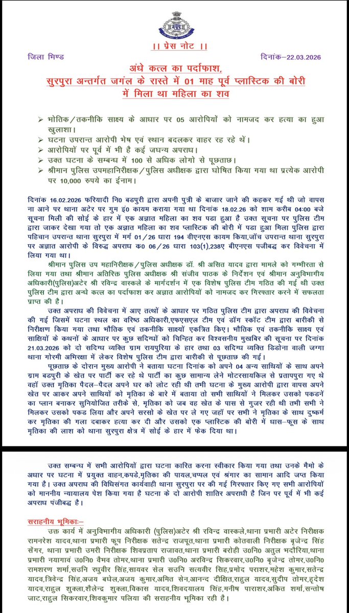 SP Bhind tweet media