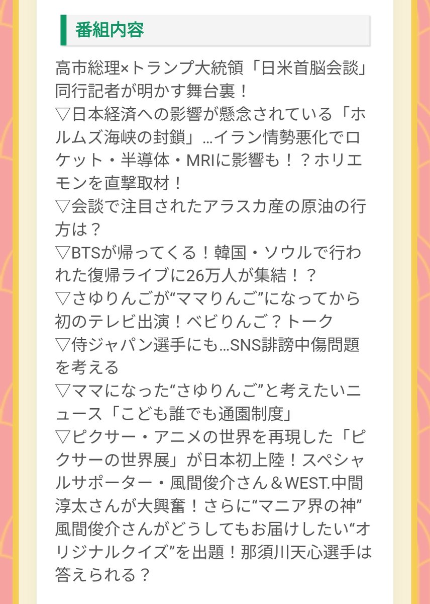 市田雄輝 tweet media