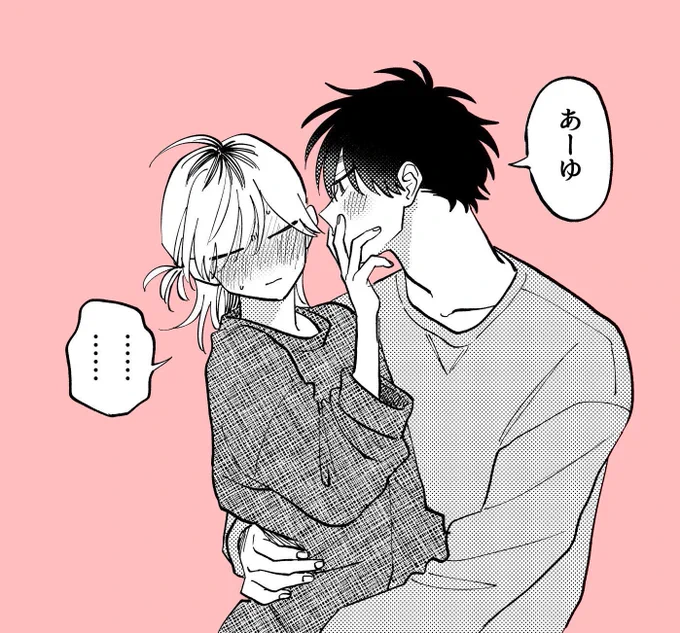 名前呼び💓 