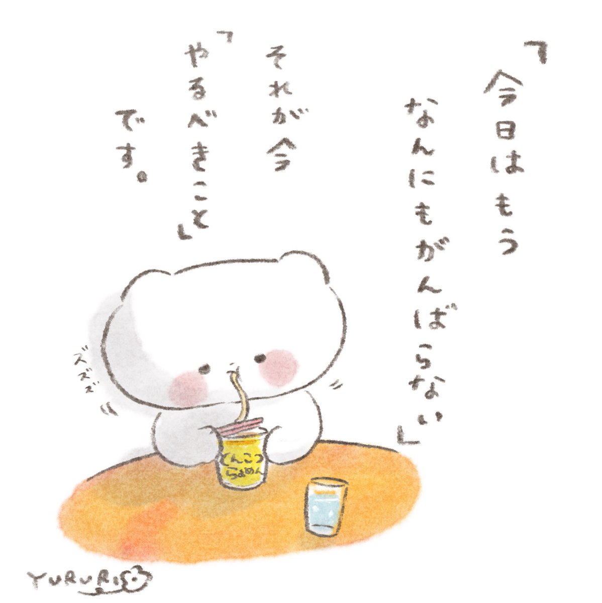 ゆるり tweet media