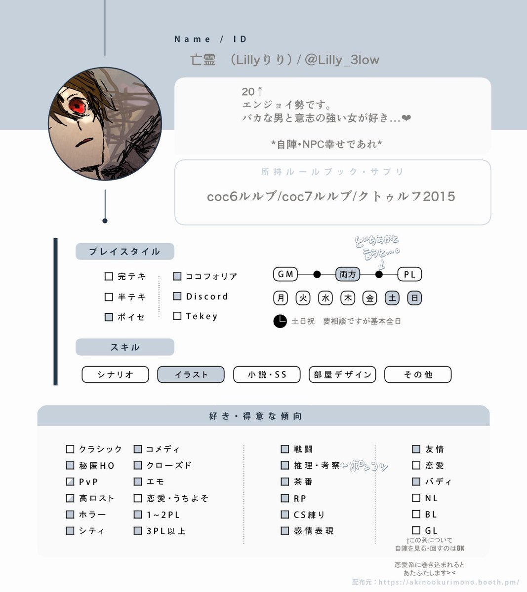亡霊(Lillyりり)@新規7月〜 tweet media
