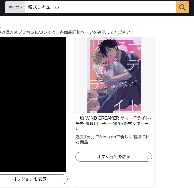 5iuRnF's tweet photo. 出品の痕跡だけですが、通報にご協力���ただけますと助かります😭🙇 https://t.co/j5na0LJ4nk