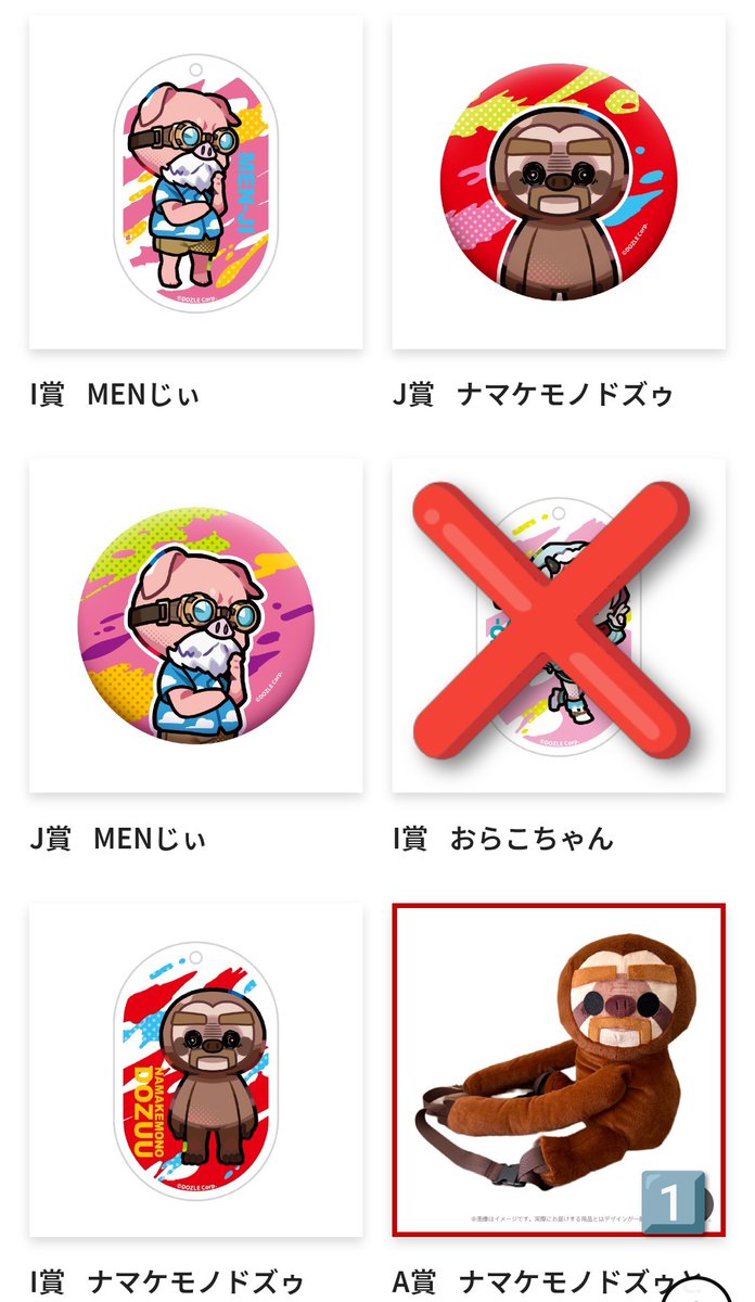 TW73gdh's tweet photo. 【交換/譲渡】ドズル社くじ キャラクターズ

求：J賞☃️
　　定価＋送料

譲：画像のもの

郵送でのお取引となります。
お気軽にお声がけください https://t.co/TaGIB5fSxB