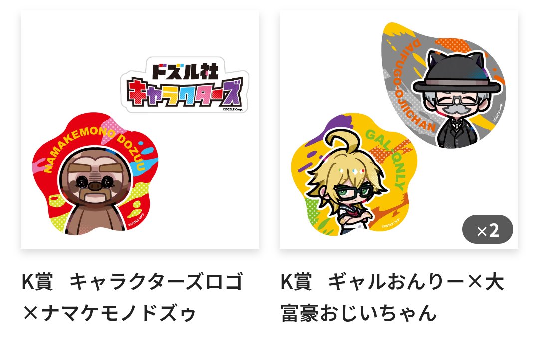 TW73gdh's tweet photo. 【交換/譲渡】ドズル社くじ キャラクターズ

求：J賞☃️
　　定価＋送料

譲：画像のもの

郵送でのお取引となります。
お気軽にお声がけください https://t.co/TaGIB5fSxB
