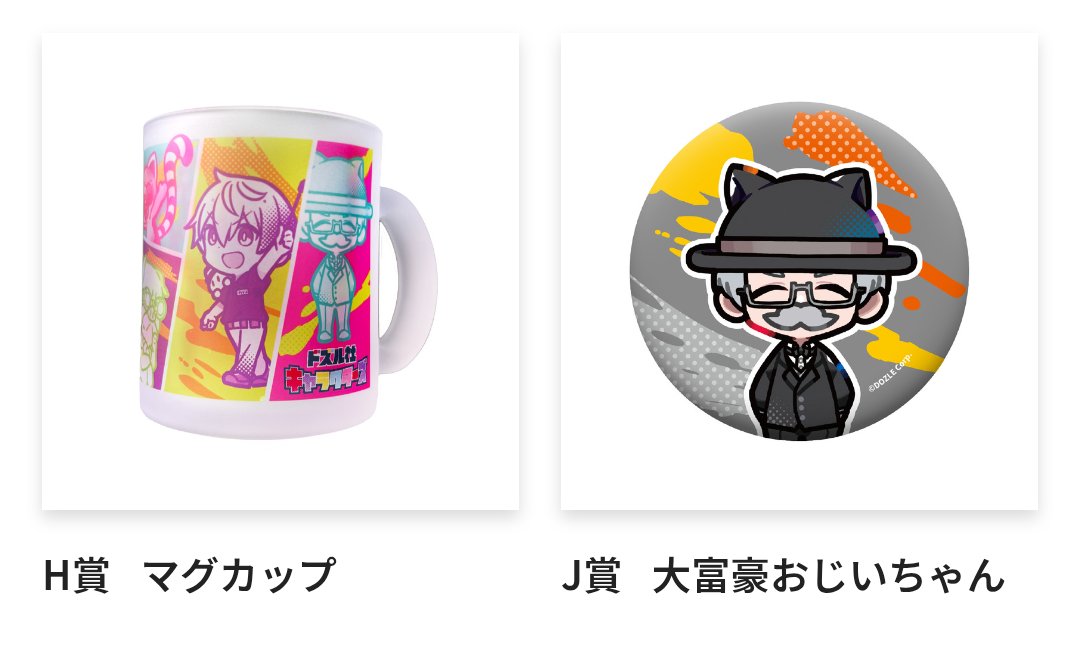 TW73gdh's tweet photo. 【交換/譲渡】ドズル社くじ キャラクターズ

求：J賞☃️
　　定価＋送料

譲：画像のもの

郵送でのお取引となります。
お気軽にお声がけください https://t.co/TaGIB5fSxB