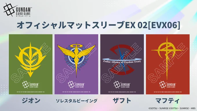 公式】ガンダムカードゲーム on X: 