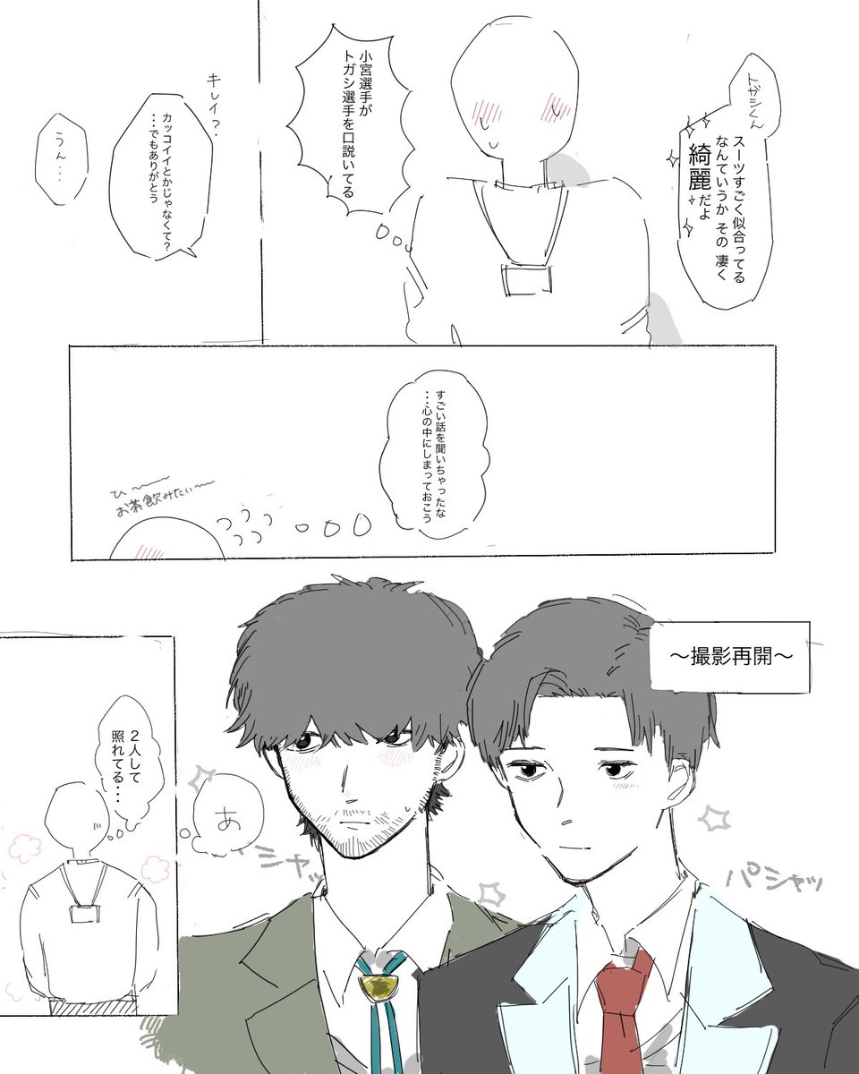 ぽてぃ tweet media