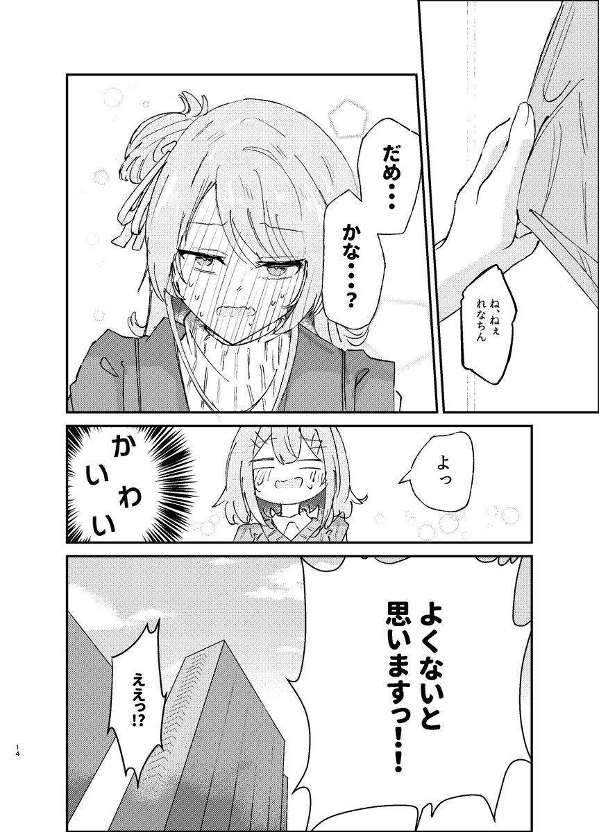 まいんど tweet media