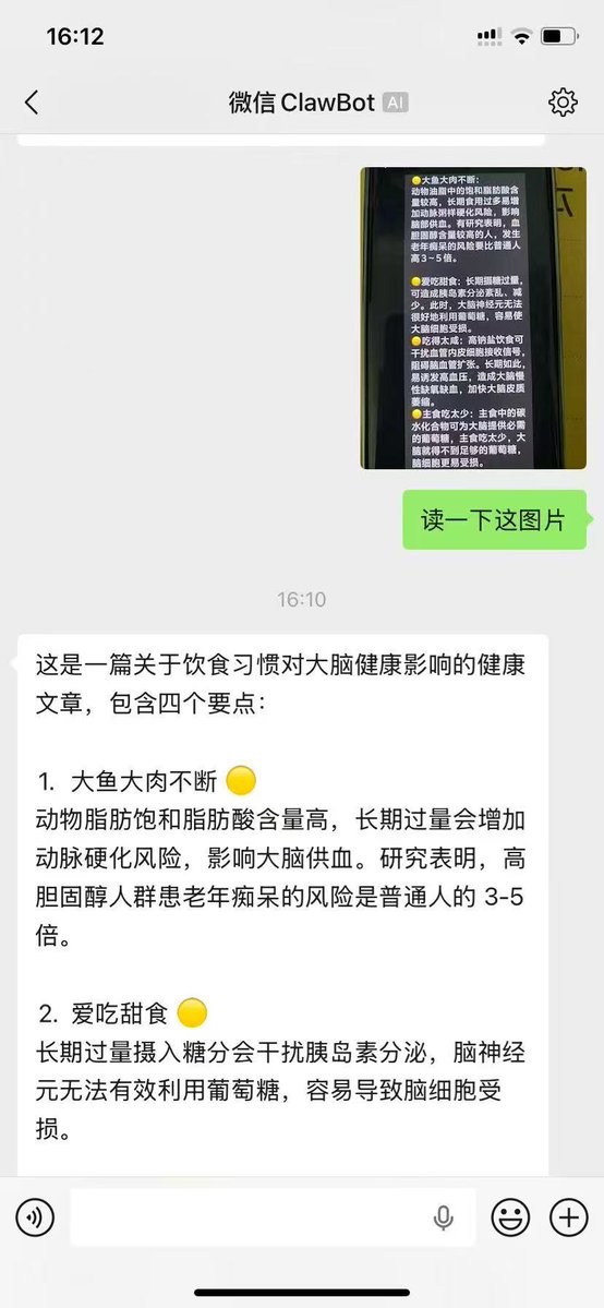 微信这次放开对接openclaw，意味着养虾的人变多了

先决条件：
1，微信更新到 8.0.70版本（目前安卓还不行）
2，插件安装到openclaw：npx -y @tencent-weixin/openclaw-weixin-cli@latest install
3，更新好的微信扫码

目前支持的很有限，想微信接入claude code/gemini等可以看看群友的开源产品：