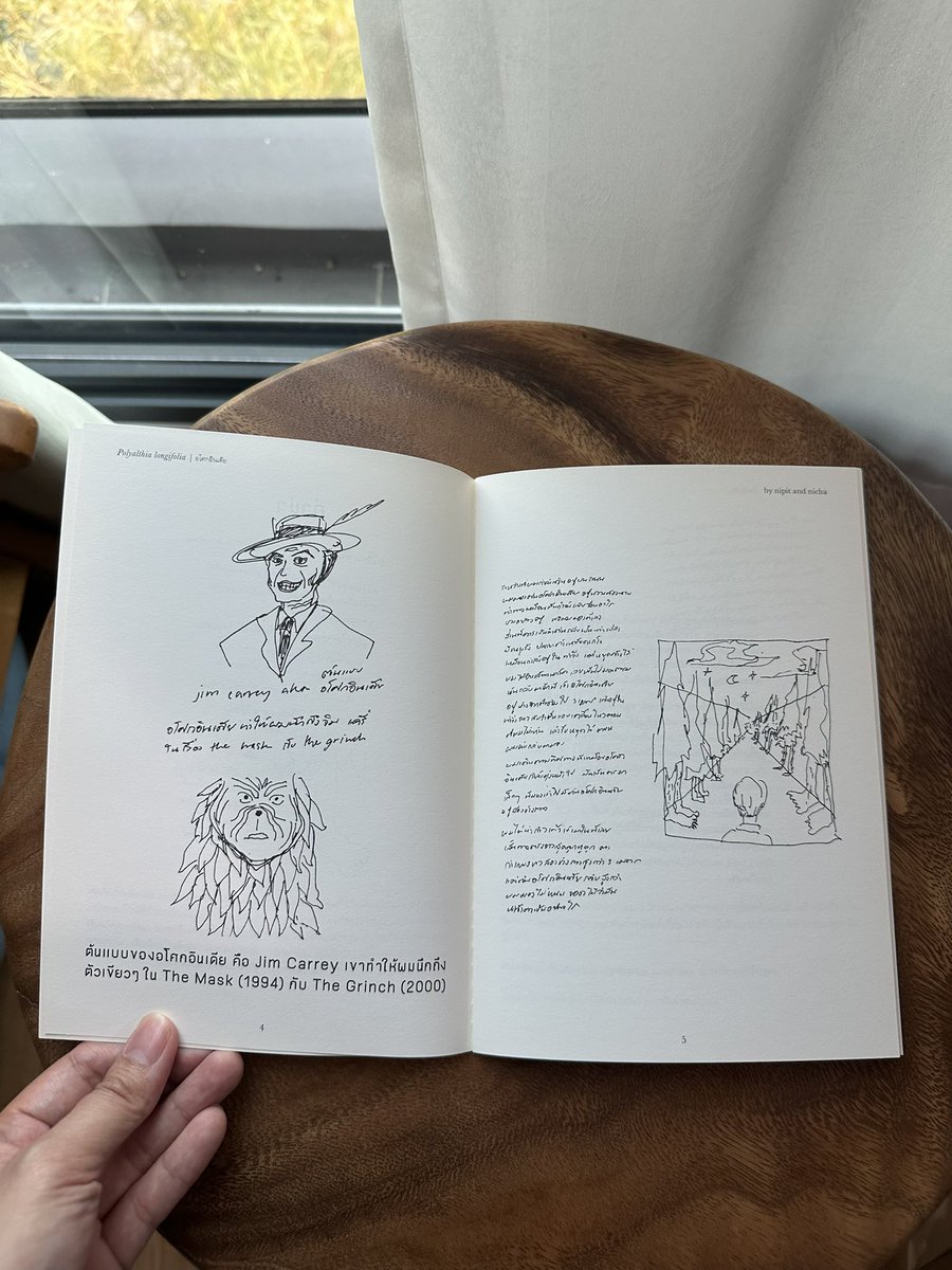 วงการซีนอย่าทิ้งผม #อโศกอินเดีย 🌲🌲🌲🌲