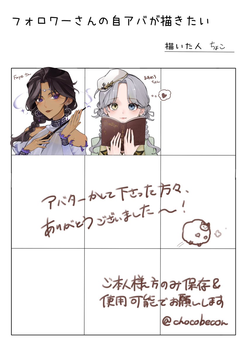 ちょこ tweet media