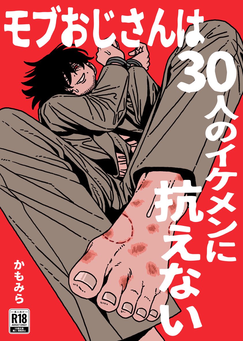 かもみら@J庭通販 tweet media