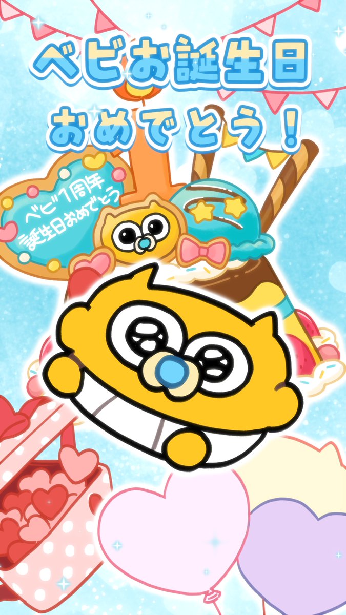 びくたろ【うんたねこ公式】 tweet media