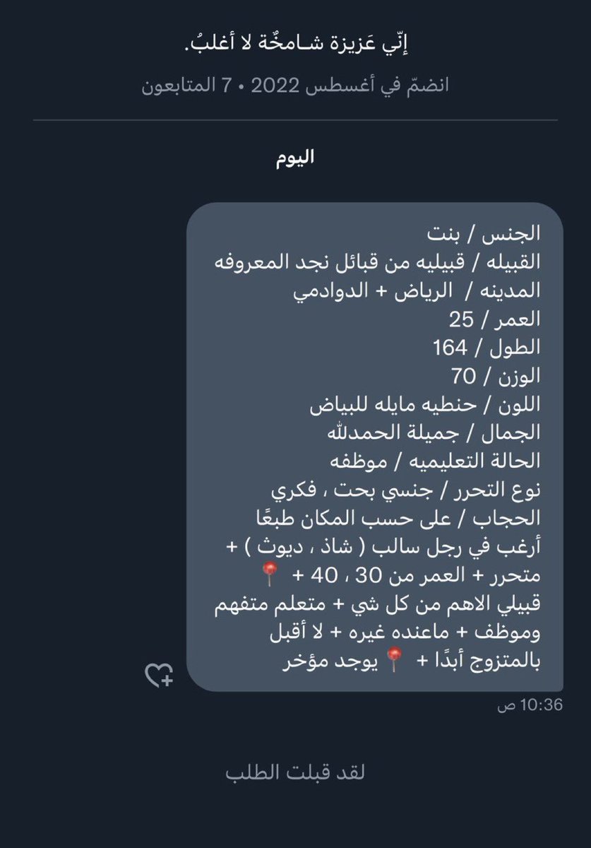 mistressnsbu's tweet photo. #مسترس #ساديه #مازوخي #خاضع #مطيع #زواج #خطابه_متحررين #عمه #مسيطره https://t.co/ZLtgECd4ac